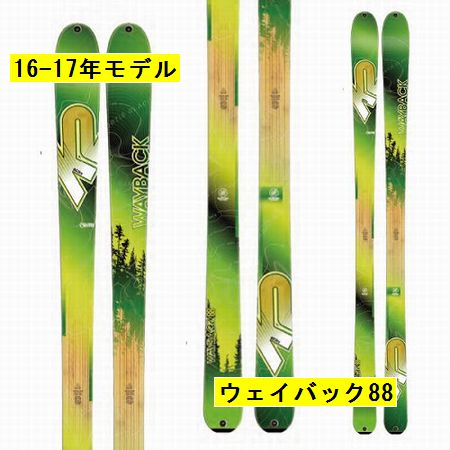 山スキー板-登山用品と山スキーのヨシミスポーツ